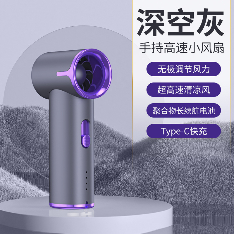 2025 クロスボーダー新 T05 ハンドヘルド高速ターボファン USB ミニポータブル強風暴力ファン|undefined