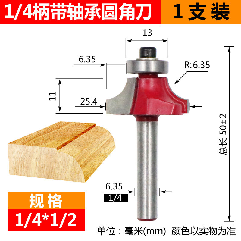 ラウンドカッターベアリング木工フライスカッターCNC溝入れカッタートリミングマシンカッターヘッドR面取りカッター彫刻機ゴンカッター|undefined