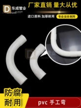 PVC月弯电线管大弧度弯头加长月亮湾25 32 40 50电工配件90度大弯