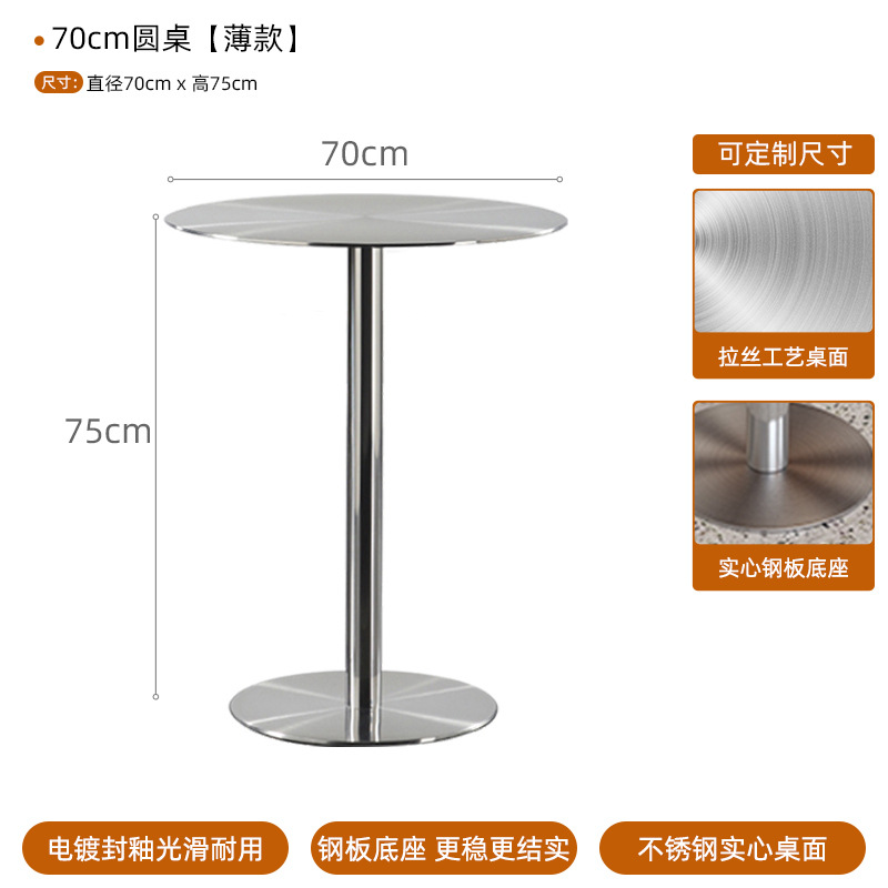 70cm 얇은 원형 테이블 [럭셔리 솔리드 모델]