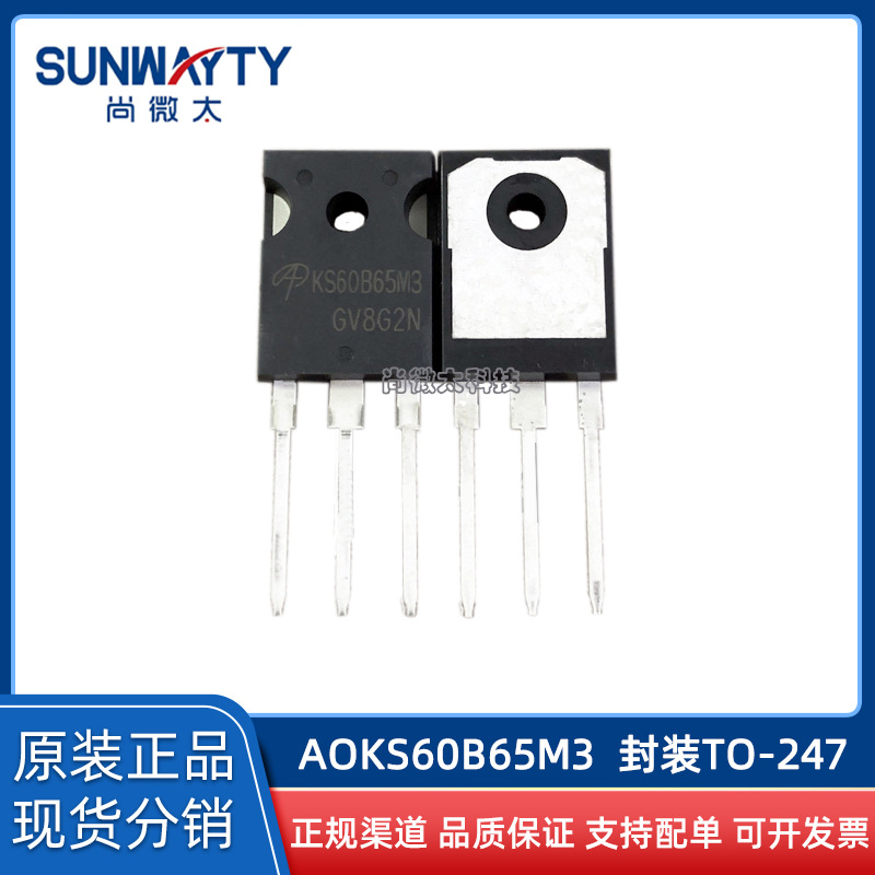AOKS60B65M3	TO-247	原装原厂	IGBT650V60A	优势现货BOM配单