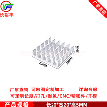 �Xɢ��Ƭ20*20*5MMоƬ�z�y�x ����NƬ CPU���彵��ɢ���������z