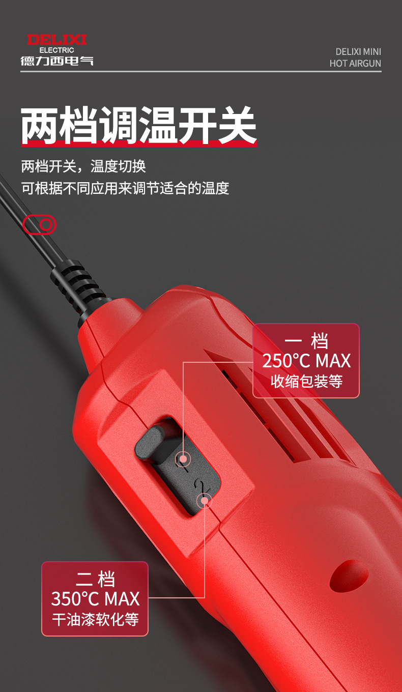 Suitable for Delixi Hot Air Gun Small Drying Gun Heat Shrinkable Film Heat Shrinkable Film Portable Baking Gun Mobile Phone Repair