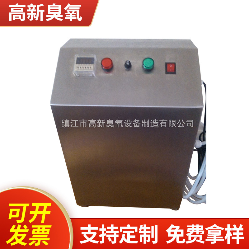 供应小型水处理臭氧机臭氧发生器厂家