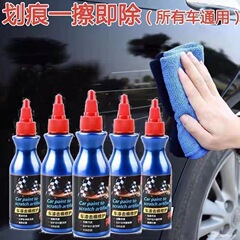 Xiaolan car cleaning tool, repair wax, car scratch, wholesale paint touch-up pen, repair medium and light scratches
