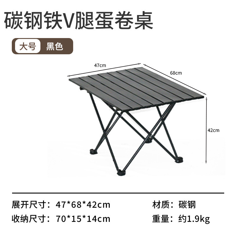 户外折叠桌便携式野营蛋卷桌家用碳钢野餐桌子跨境自驾游烧烤桌子|undefined