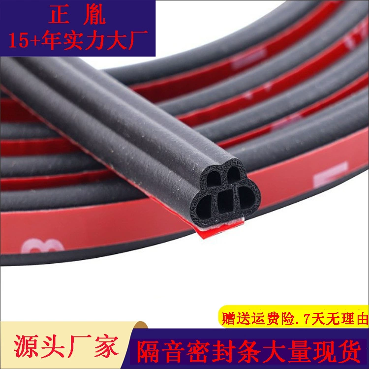 Новая Звукоизоляционная уплотнительная лента с 5 отверстиями L, двухслойная B-образная дверная рама, утолщенная резиновая прокладка капота багажника