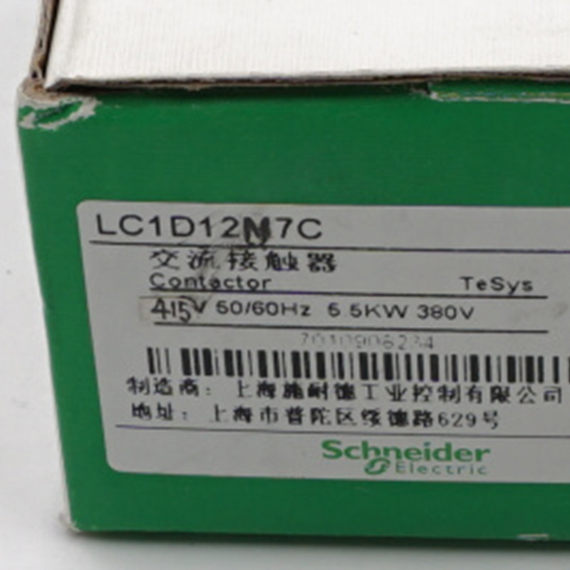 LC1D12N7C接触器LC1D12N7C 12A 415V三级交流接触器