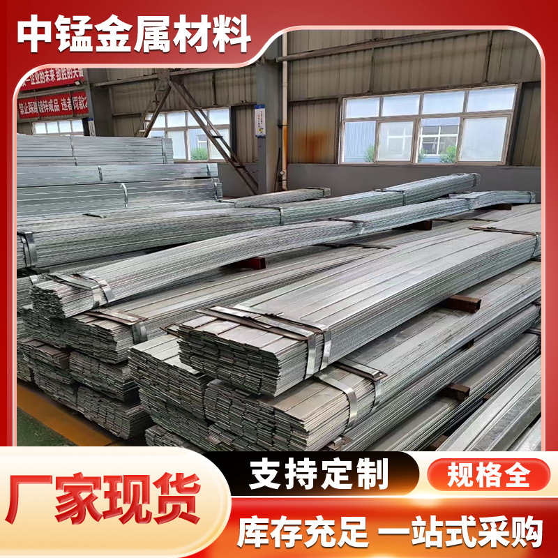 厂家批发建筑工程扁钢50*640*430*3可折弯铁条规格齐全质优镀锌