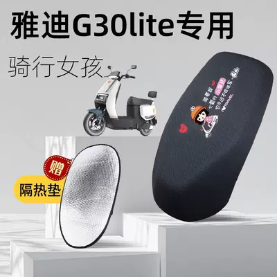 Electric Car Accessories Battery Car | Electric car cushion - cycling-girl-yadi-g30lite-special-seat-cushion-cover-comes-with-thermal-pad-l