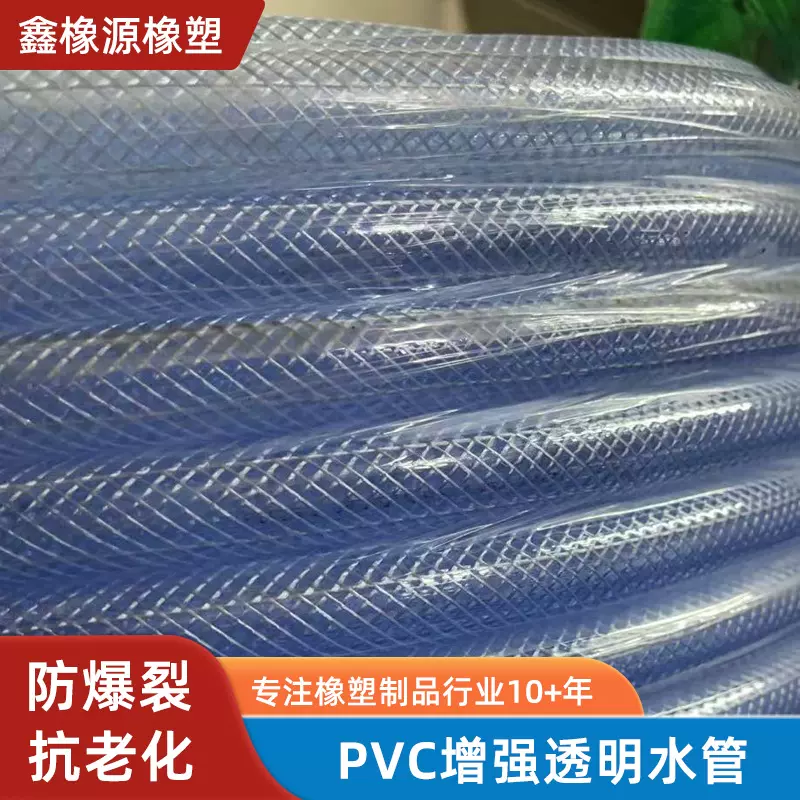 PVC透明纤维管增强 加厚 耐压耐磨 灌溉 防冻抗老化 蛇皮网纹软管