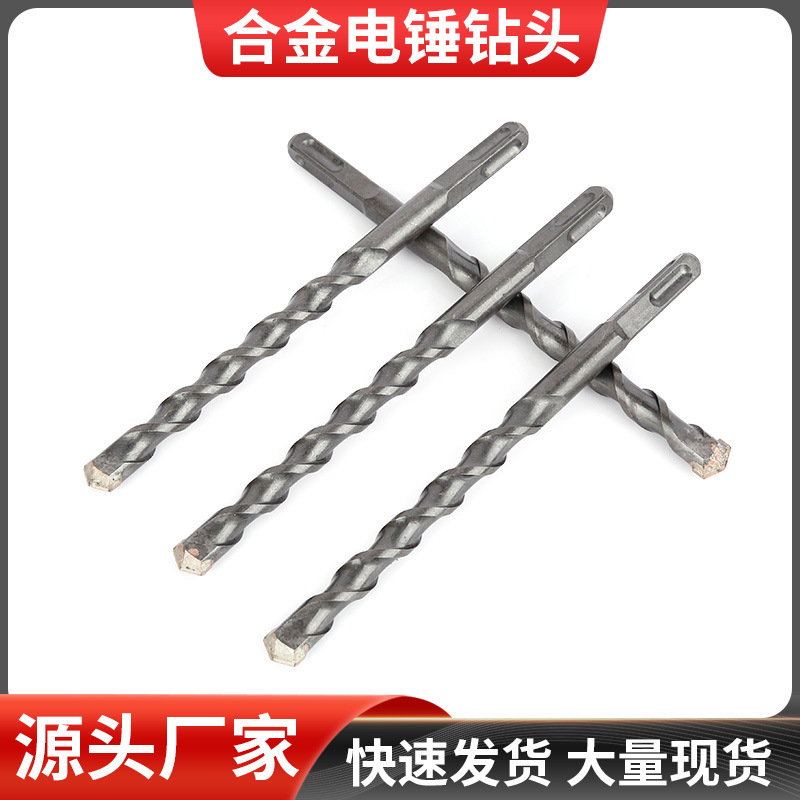 合金电锤钻头方柄四坑墙壁开孔混凝土圆柄穿墙冲击打孔