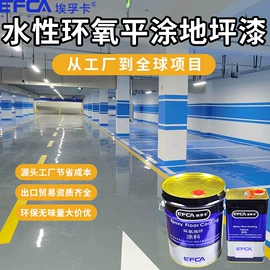 地坪漆;环氧树脂;砂浆