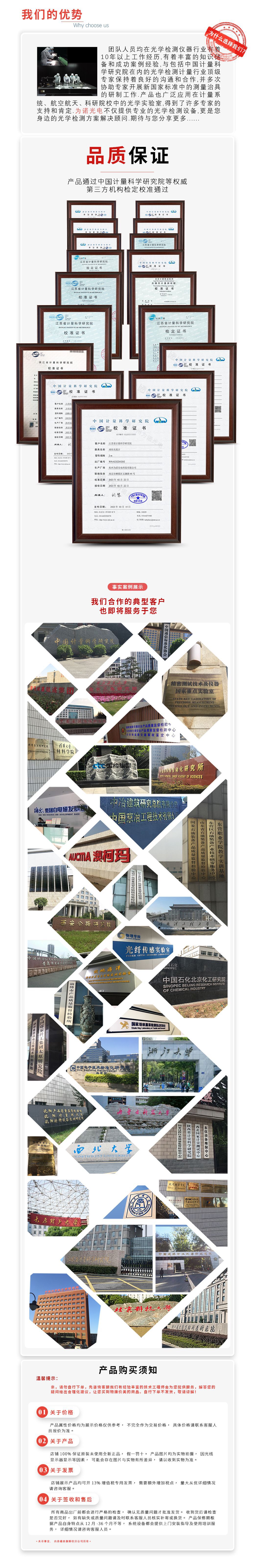 为诺光电-红外镀金积分球-详情页_04