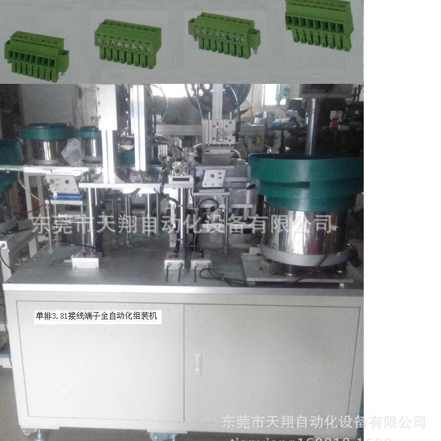 自动螺丝组装机   插拔式接线端子全自动螺丝组装机  全自动组装