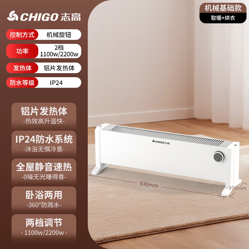 Calentador de calor rápido de base de Grafeno zhigao calentador eléctrico doméstico percha de secado de calefacción eléctrica artefacto de invierno calefacción eléctrica de suelo