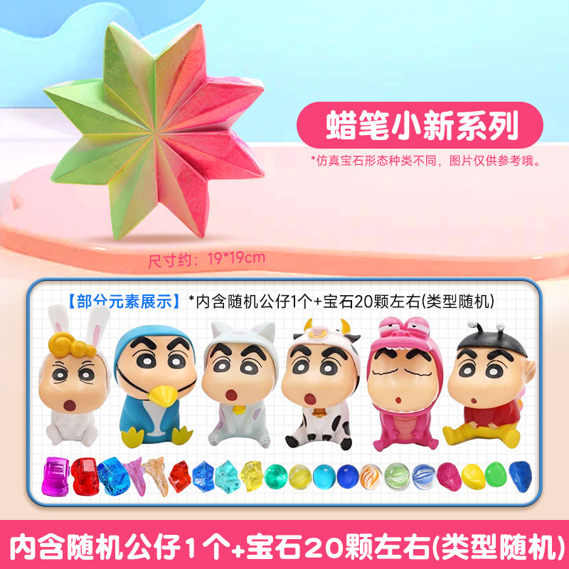 【크레용신짱】