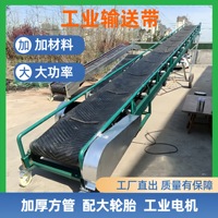 工业重型输送机矿山踩石粉碎运输皮带输送机电动升降粮食输送设备