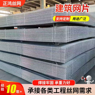 定制低碳钢丝钢筋网片厂房地坪用焊接网工地浇筑混凝土钢筋网厂家
