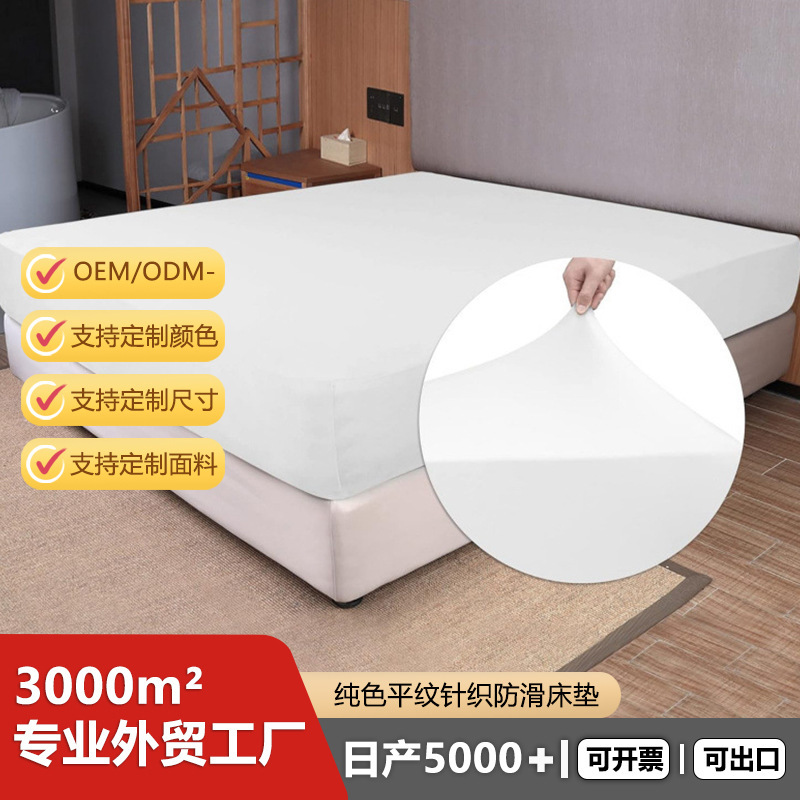 Cross-Border Soft and Stretchy Large Double Bed Fitted Sheet, Plain Knit, Non-Slip, Soft and Comfortable, White Cross-Border Soft and Stretchy Large Double Bed Fitted Sheet, Plain Knit, Non-Slip, Soft and Comfortable, White