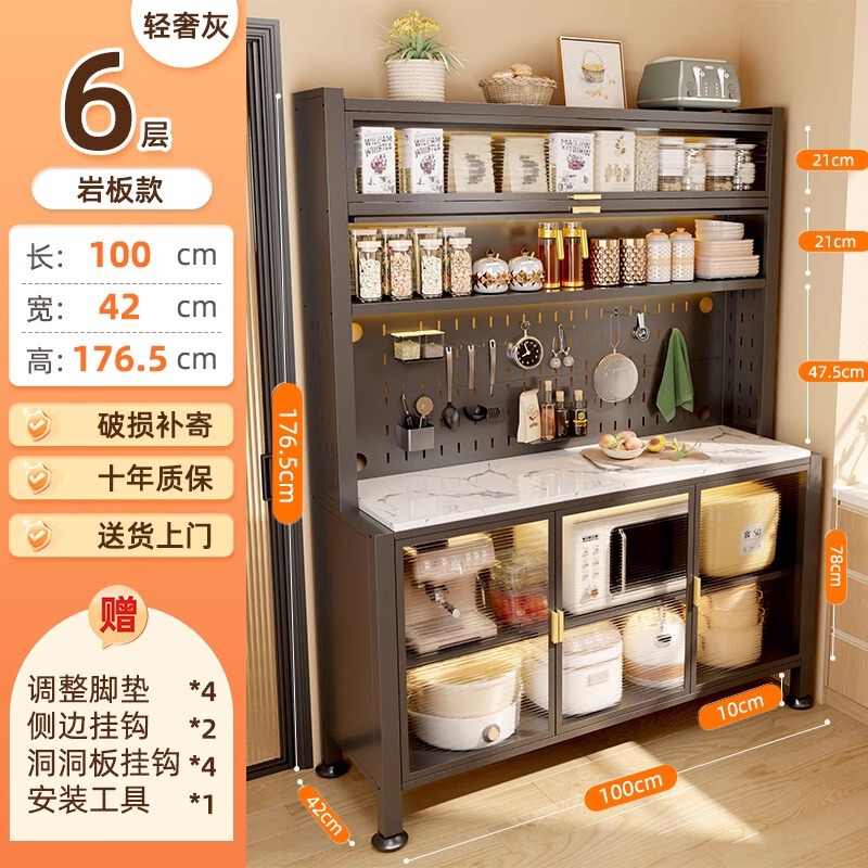 キッチンラック、サイドボード、収納キャビネット、床置き防塵電子レンジ、食器多機能収納キャビネット|undefined