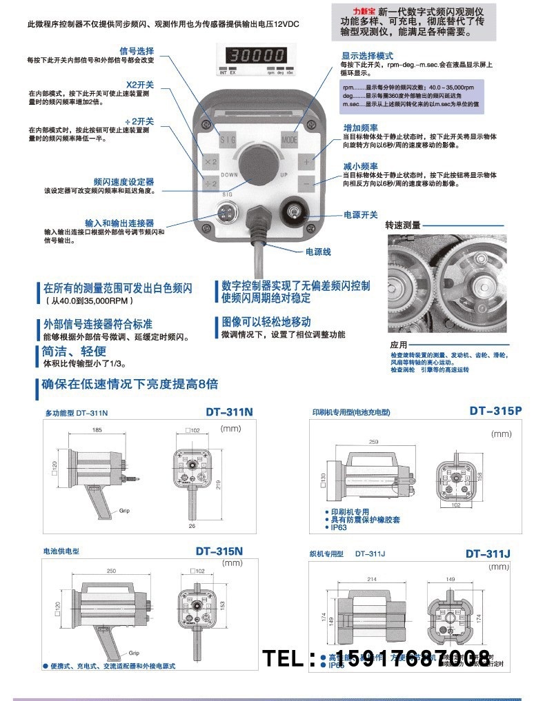 Genuine Original Japanese SHIMPO Xinbao Digital Flash Meter DT-315N Special Bulb Lamp with Base