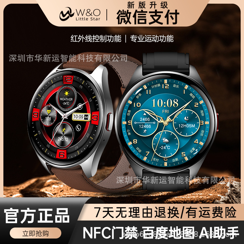 华强北2025爆款智能语言电话手表W&O蓝牙通话双支付运动智能手表