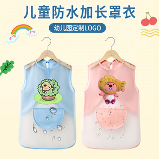 Children's Waterproof Overalls Long Sleeveless No-Wash TPU Eating Painting Anti-Dressing Baby Bib Rice Pocket