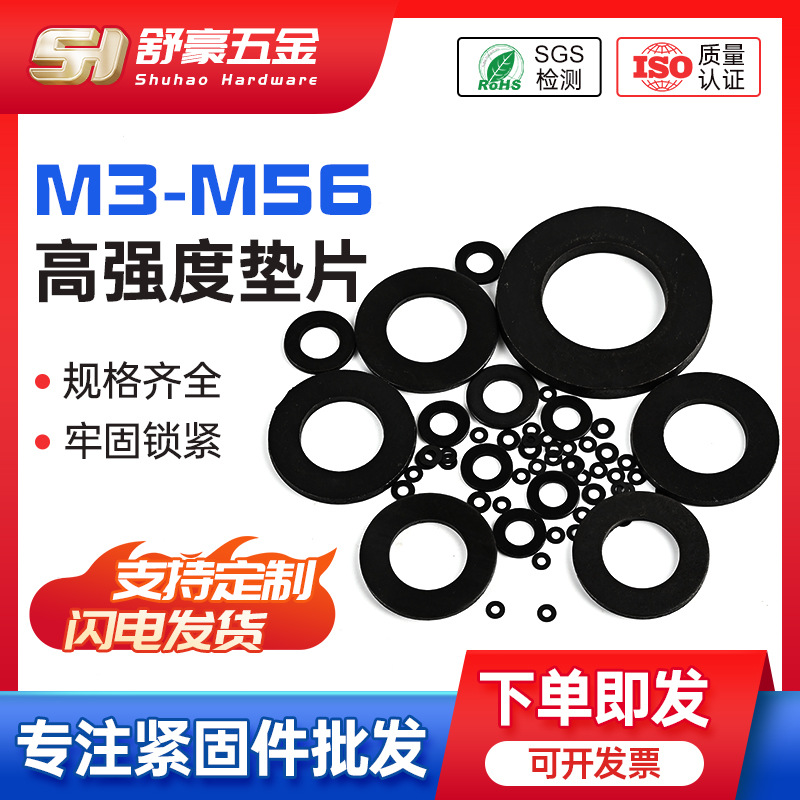 光伏垫片现货批发加大加厚镀锌垫圈氧化处理平光高强度垫圈可定制