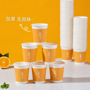 Disposable Paper Cup Household Coffee Beverage Cup Thickened High Temperature Resistant Soybean Milk Tea Cup Hot Drinking Cup 50 Pack