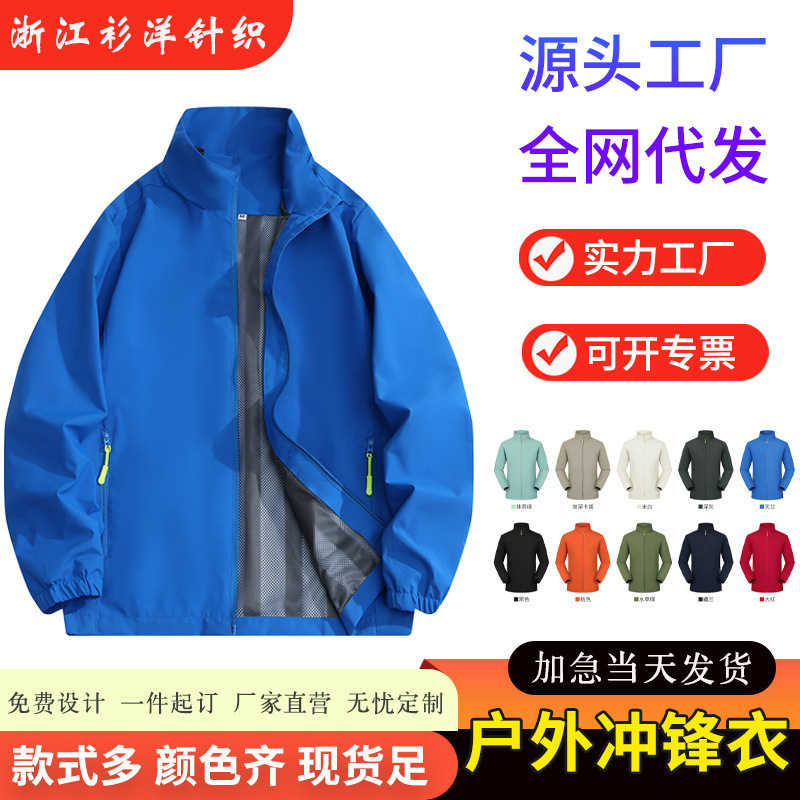 New Spring and Autumn Thin Long-Sleeved Jacket, Workwear Jacket, Cardigan, Stand-Up Collar Jacket, Printed Travel and Camping Top