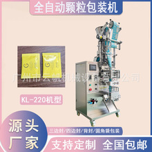 三边封颗粒白砂糖包装机小型颗粒包装机速溶咖啡粉袋装包装机