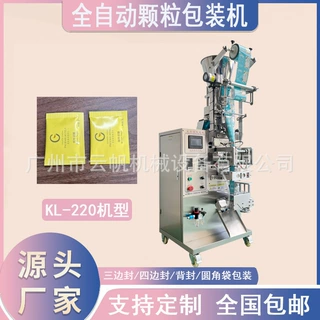三边封颗粒白砂糖包装机小型颗粒包装机速溶咖啡粉袋装包装机