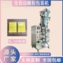 速溶三边封袋装白砂糖包装机