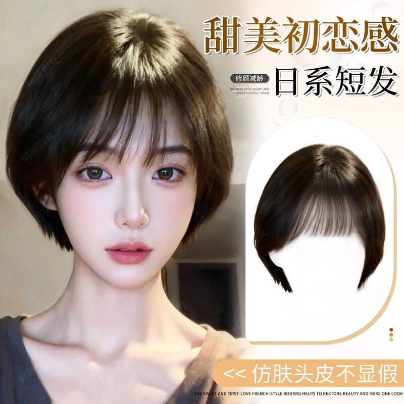 Full Wig for Women, Ultra-Thin, Breathable, Short Hair, Age-Reducing Bob Style, New Model, Realistic Fluffy Daily Full Wig