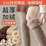 袜子女秋冬长筒袜纯色百搭毛圈加厚加绒保暖显瘦jk过膝小腿袜批发