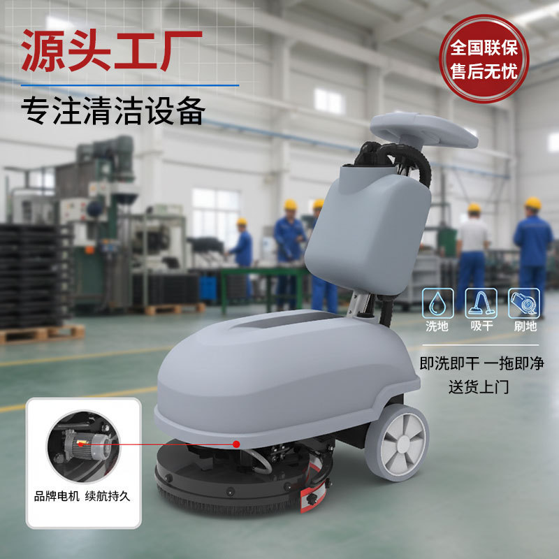 Hand-Push Type Small Floor Cleaning Machine for Commercial and Domestic Use, Suitable for Hotels, Restaurants, and Warehouses, All-In-One Electric Floor Scrubber and Mop Hand-Push Type Small Floor Cleaning Machine for Commercial and Domestic Use, Suitable for Hotels, Restaurants, and Warehouses, All-In-One Electric Floor Scrubber and Mop