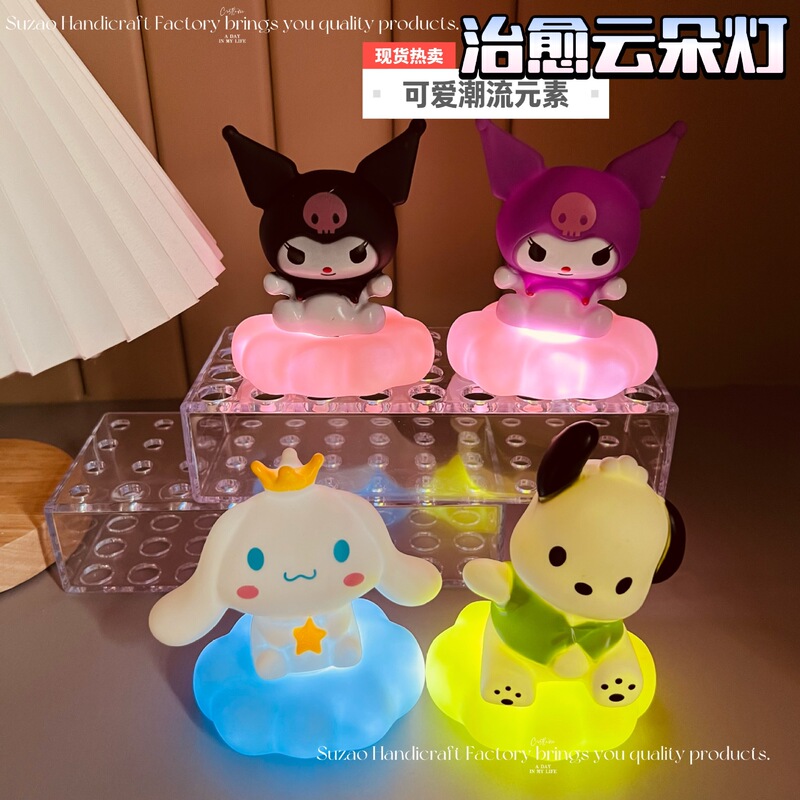 Kuromi Cloud Lamp Souvenir Gift Night Market Stall Ring Toss Small Night Light Glowing Toy Wholesale Lantern