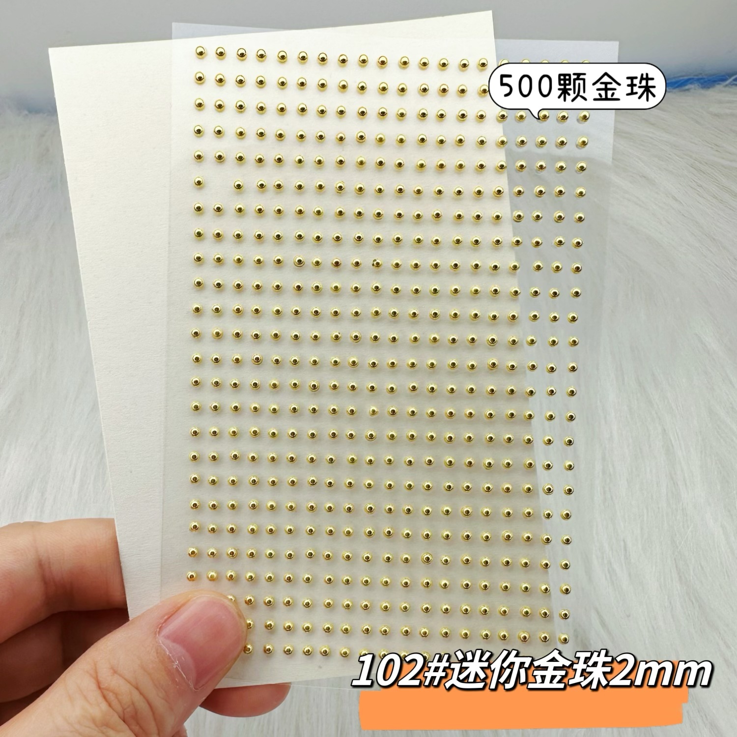 미니 골드 비즈