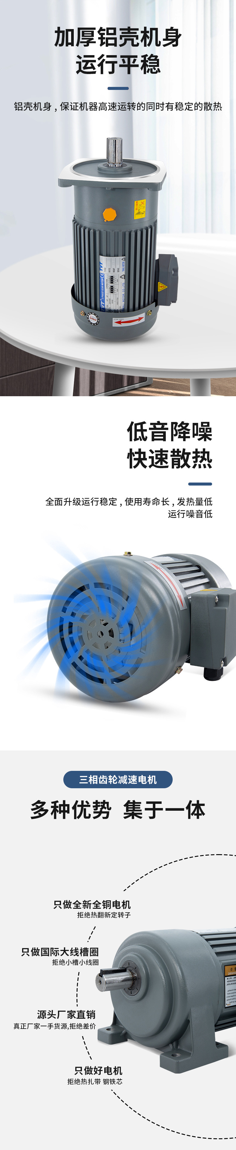 减速电机详情_03