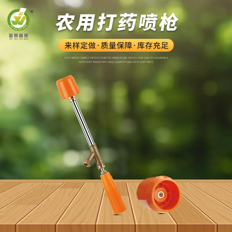 农用打药喷枪高压泵加厚直喷水枪园林果园喷雾器雾化远程水枪批发