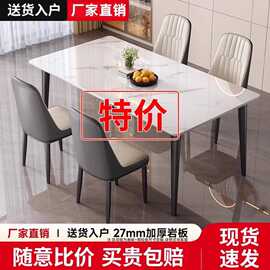 岩板餐桌家用小户型吃饭桌子现代简约餐桌出租房长方形桌子