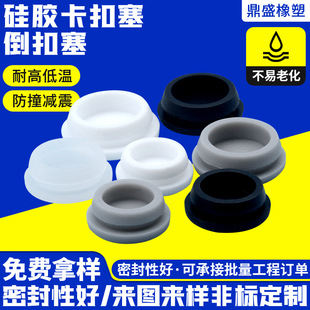 Silicone Snap Plug Inverted Plug High Temperature Shock Absorbing Hollow T Sealing Plug Water Leakage Proof Screw Hole Sealing Plug