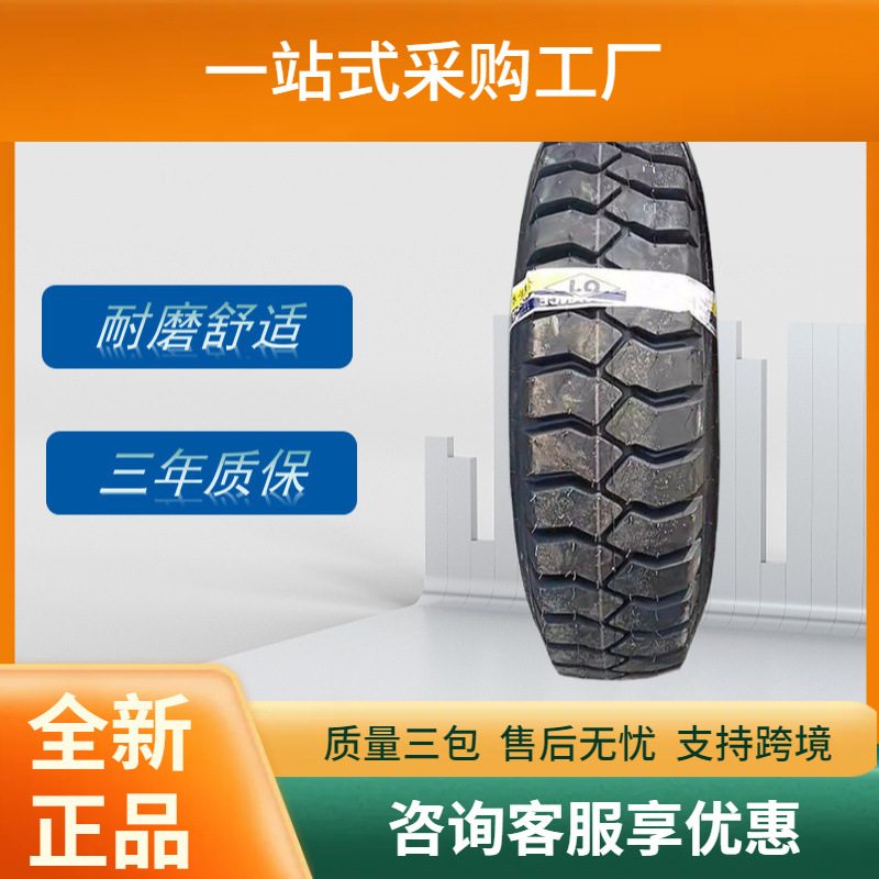 前进轻卡车轮胎6.50-16轮胎M718大块花纹轻卡轮胎重载双轮