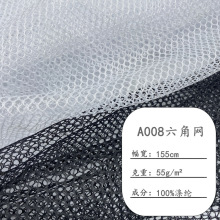 现货六角网眼布 50D涤纶网布 户外帐篷背包渔网纱布料洗衣袋网布