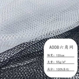 现货六角网眼布 50D涤纶网布 户外帐篷背包渔网纱布料洗衣袋网布
