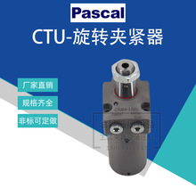 pascal��˹���͉��ܗUʽ�͸�CTU04/06/10/16-L/R�p�����͸�Һ����