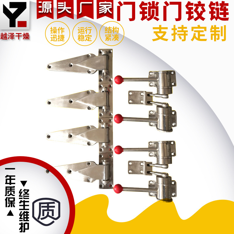 门锁门铰链热风循环烘箱烘箱烘车不锈钢门锁烘干机门铰链常州越泽