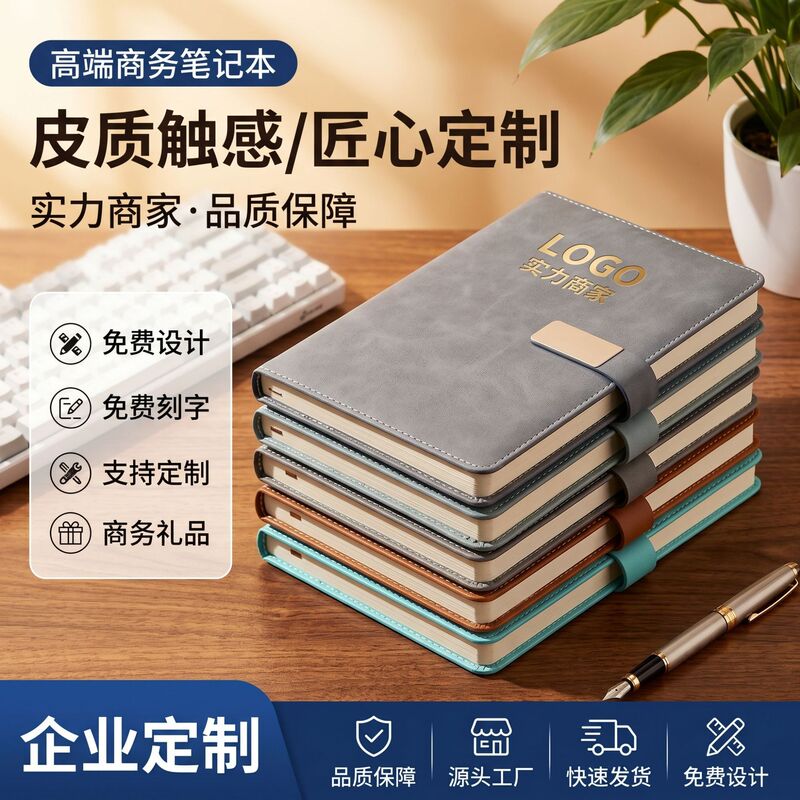 Iron Magnetic Buckle Notebook Gift Box Set Business Office Notebook Notepad Corporate Annual Meeting Gift Can Be Printed with Logo Iron Magnetic Buckle Notebook Gift Box Set Business Office Notebook Notepad Corporate Annual Meeting Gift Can Be Printed with Logo