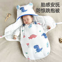 婴儿抱被纯棉秋冬款宝宝防惊跳睡袋新生儿襁褓初生产房一体式包被